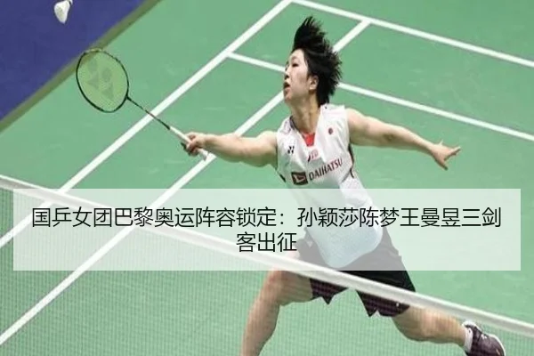 guo-ping-nv-tuan-ba-li-ao-yun-zhen-rong-suo-ding-sun-ying-sha-chen-meng-wang-man-yu-san-jian-ke-chu-zheng-2-344.jpg
