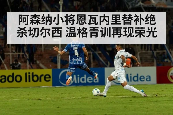 football stadium night match